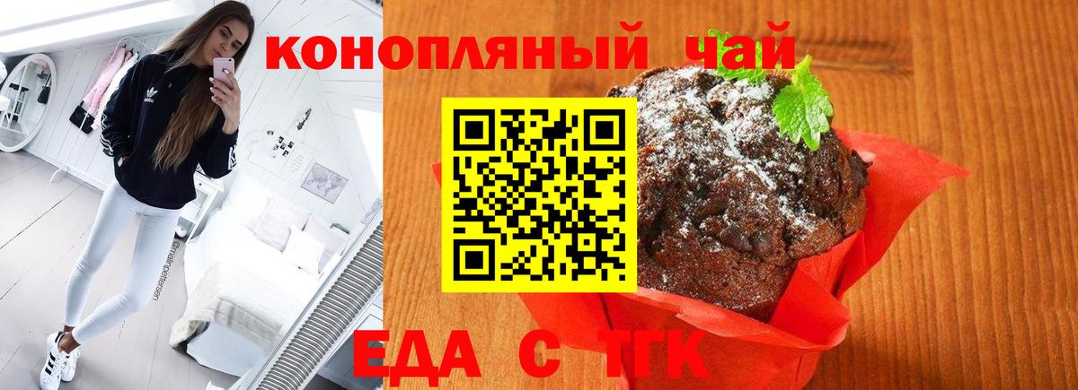 Мариинск  Еда ТГК марихуана  Вход с VPN 