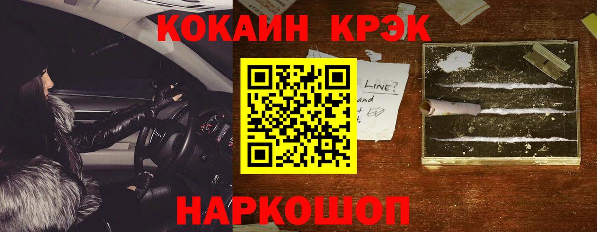 КОКАИН 97%  Кокаин Перу  Мариинск  Кокаин  Вход с VPN 