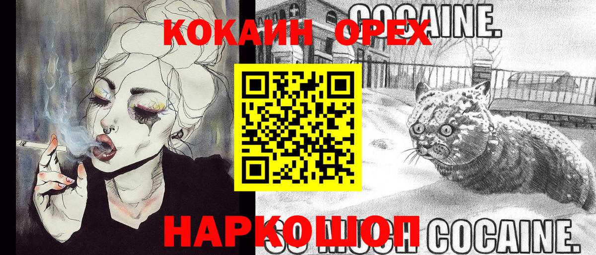 Кокаин Fish Scale Мариинск