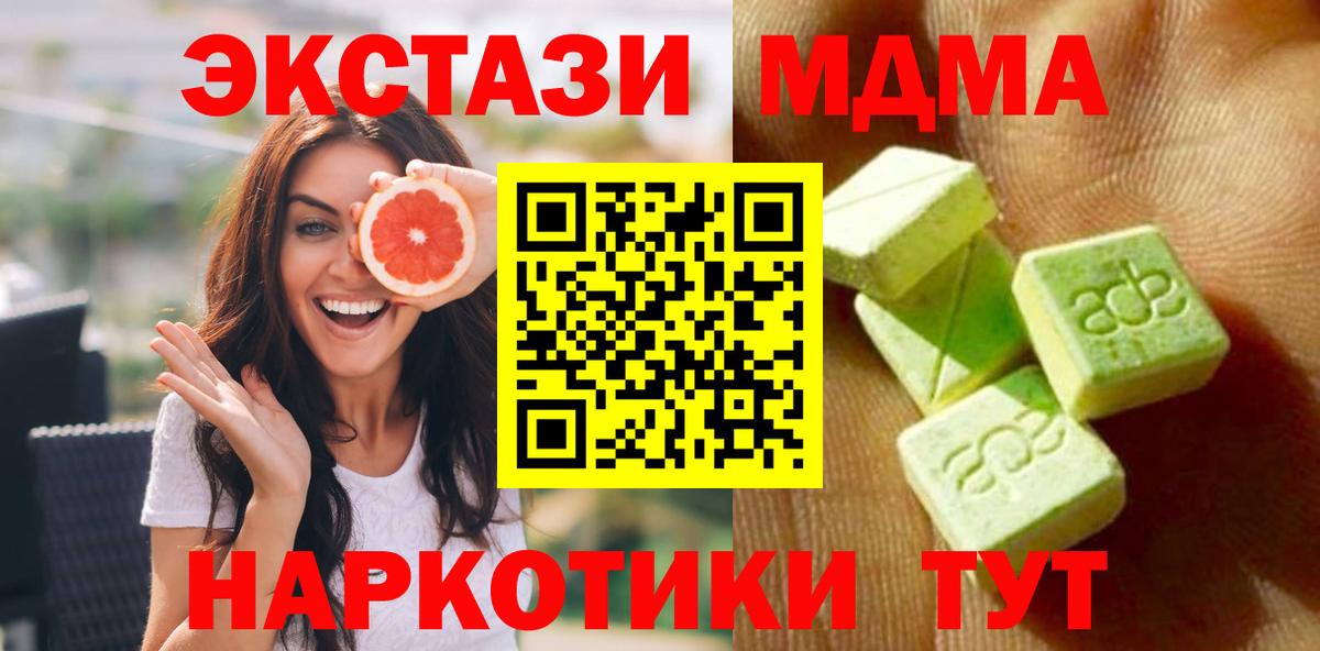 Экстази VHQ Мариинск
