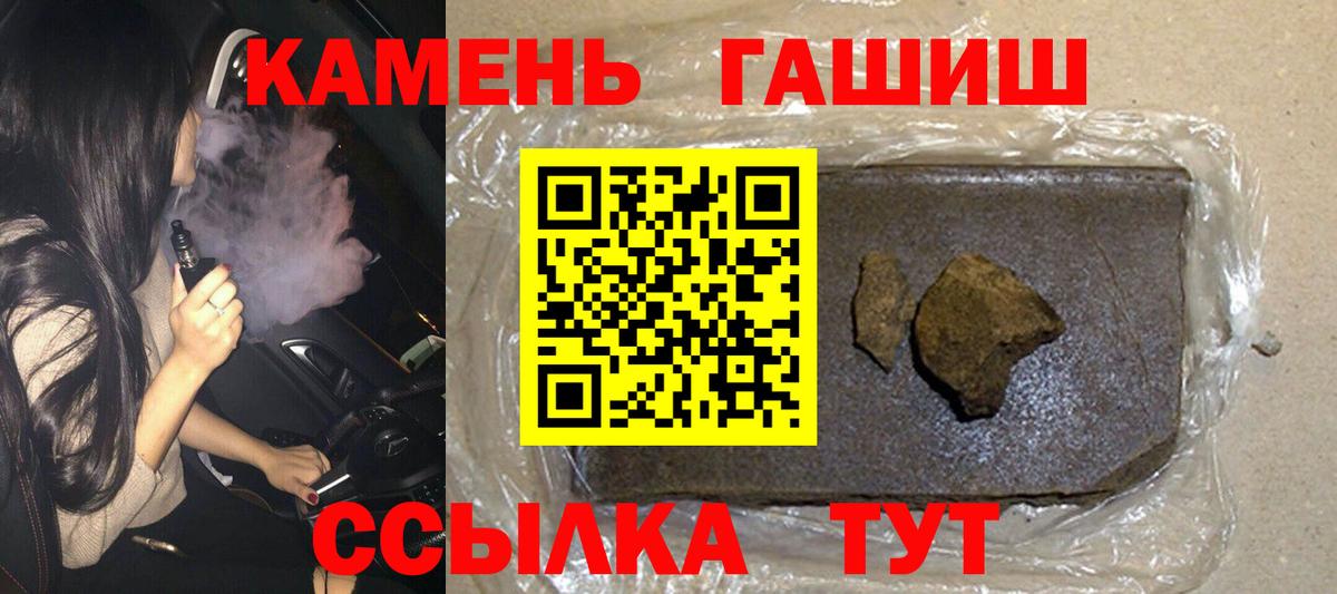 ГАШИШ  ГАШИШ индика сатива  Вход с VPN  Гашиш AMNESIA HAZE  Мариинск 