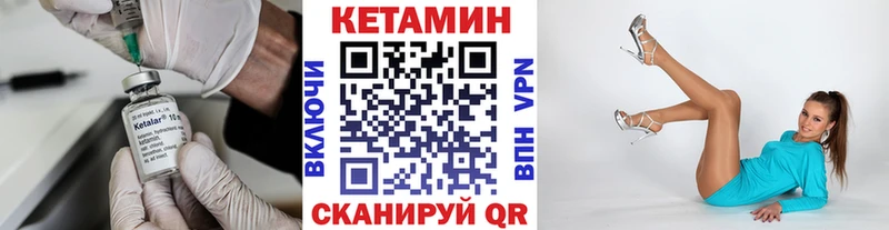 Кетамин ketamine  Мариинск 