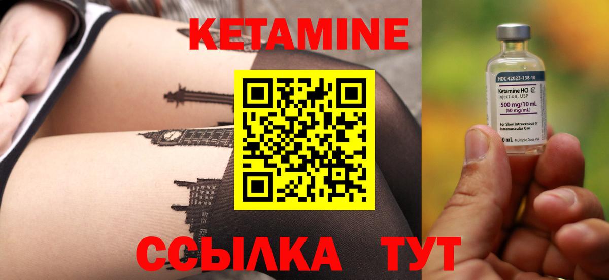 КЕТАМИН VHQ  Вход с VPN  мориарти Telegram  Мариинск 