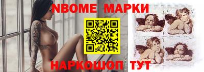 марки nbome Гусь-Хрустальный