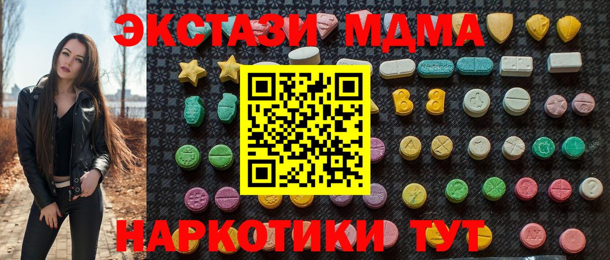 МДМА молли Мариинск