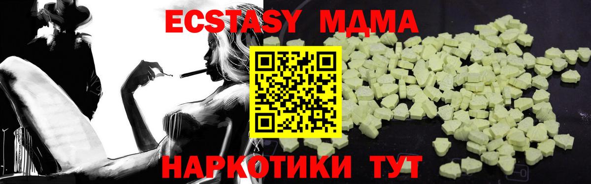 MDMA кристаллы  MDMA  Мариинск  Вход с VPN  MDMA молли 