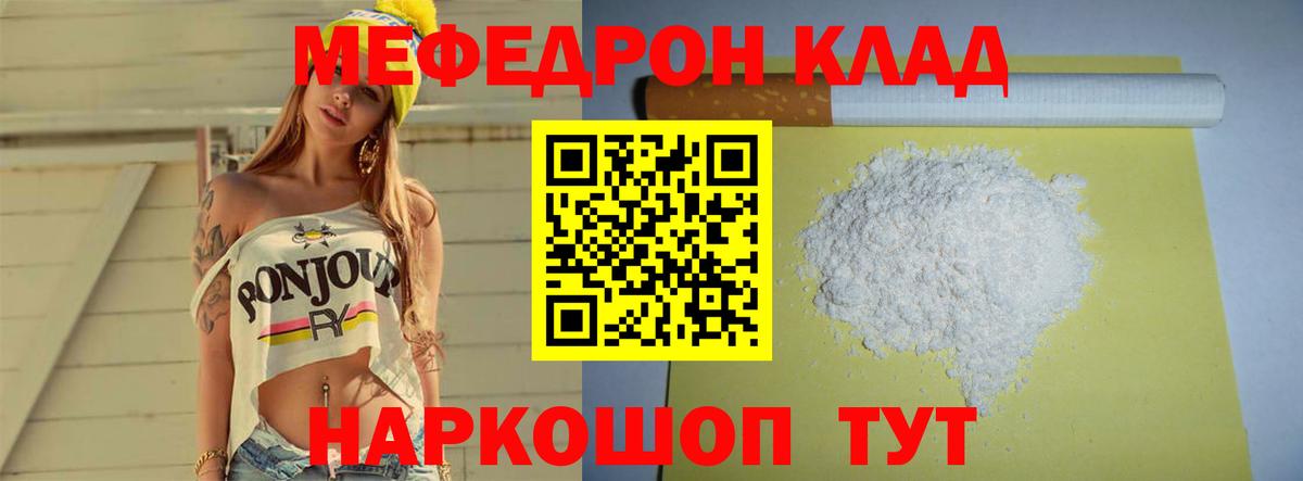 Мефедрон мука  МЕФ VHQ  Вход с VPN  Меф  Мариинск 