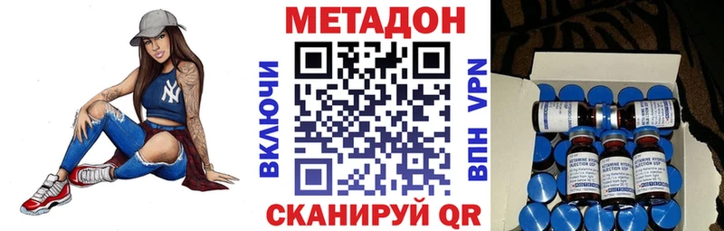 Метадон methadone Мариинск