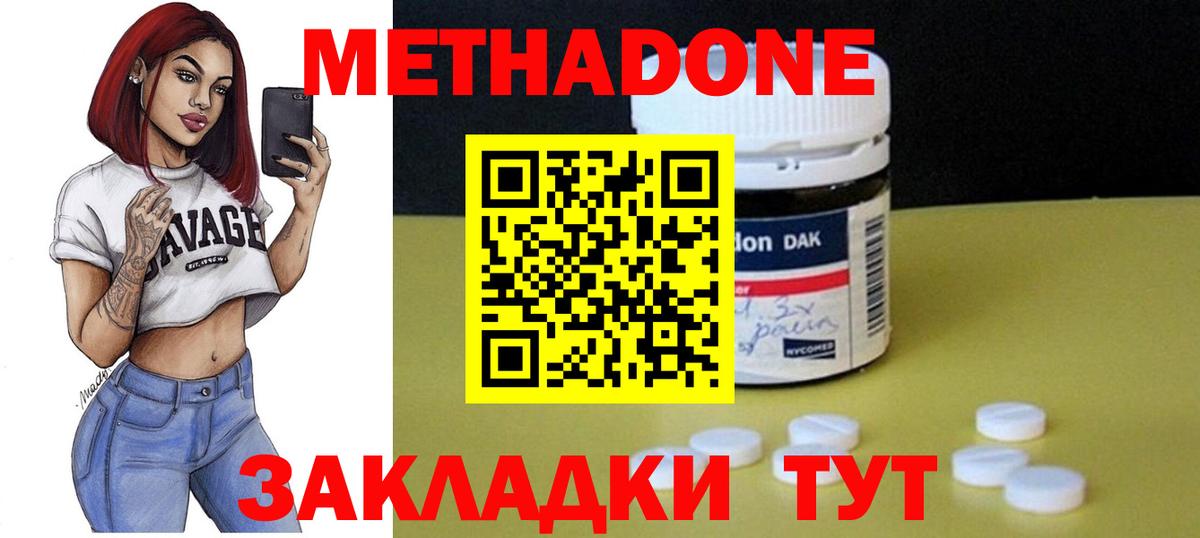 Метадон кристалл  МЕТАДОН кристалл  Мариинск  Вход с VPN 