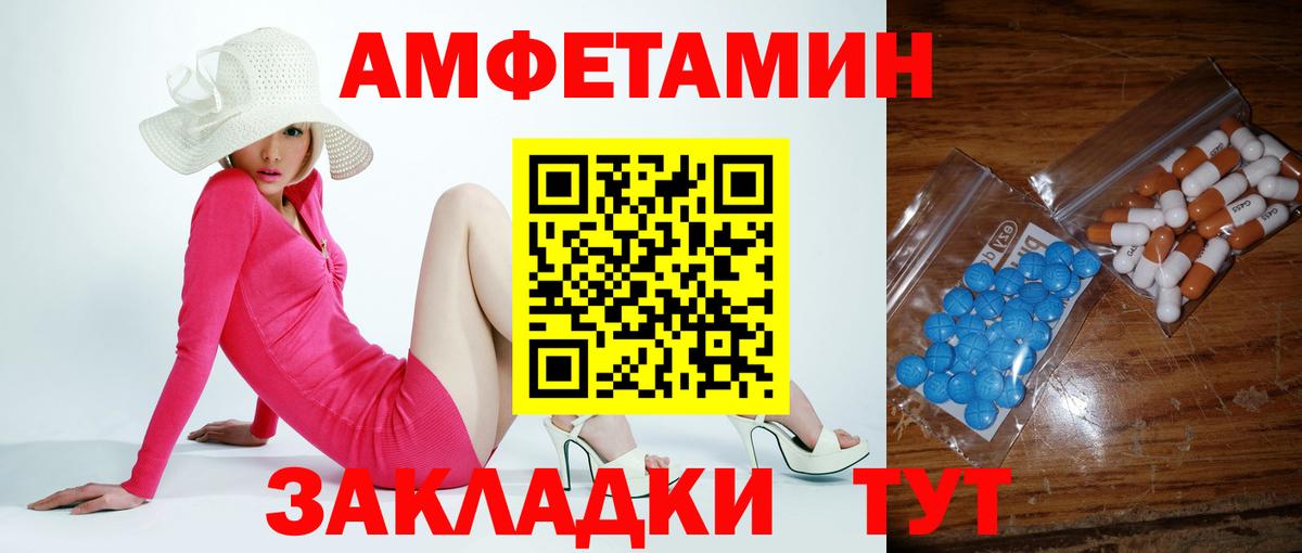 Мариинск  МЕТАМФЕТАМИН мет  Вход с VPN  МЕТАМФЕТАМИН мет 