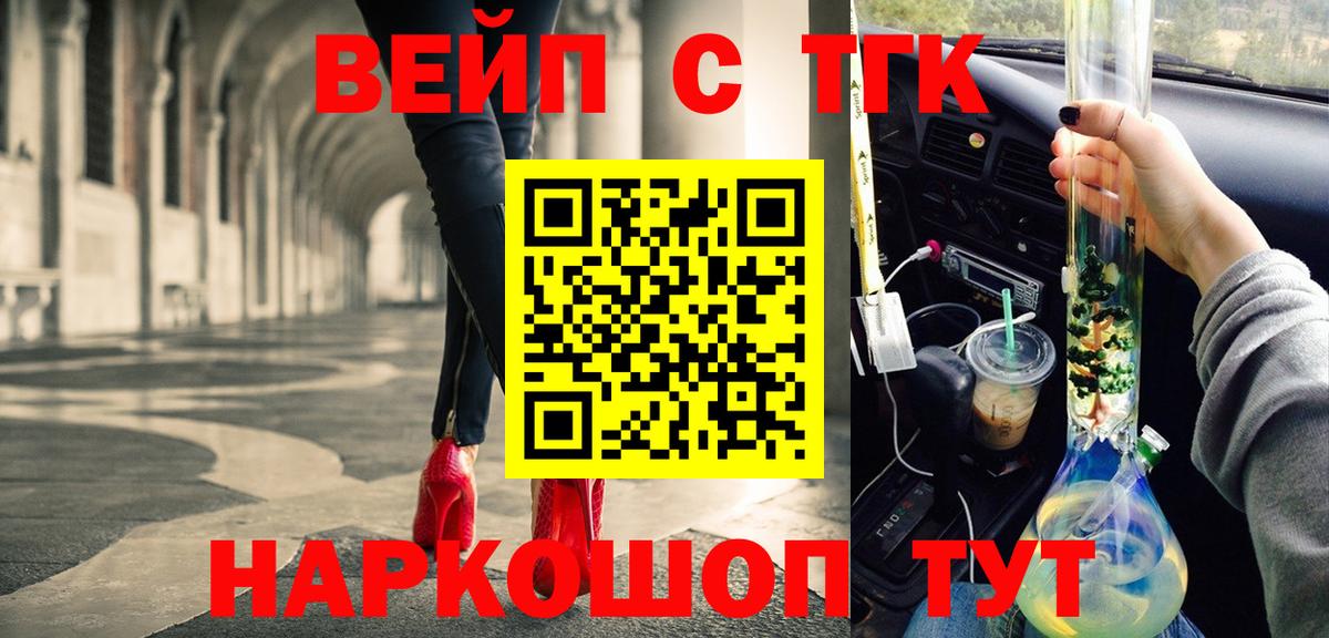 ТГК жижа Мариинск